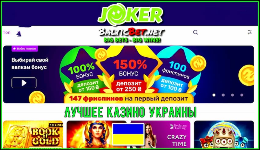 joker casino бездепозитный бонус